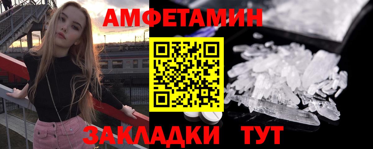 Амфетамин 97% Прокопьевск