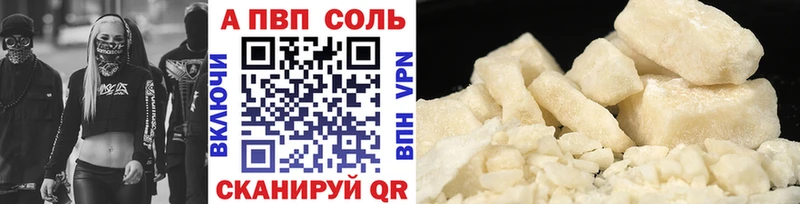 APVP кристаллы  дарнет шоп  Прокопьевск 
