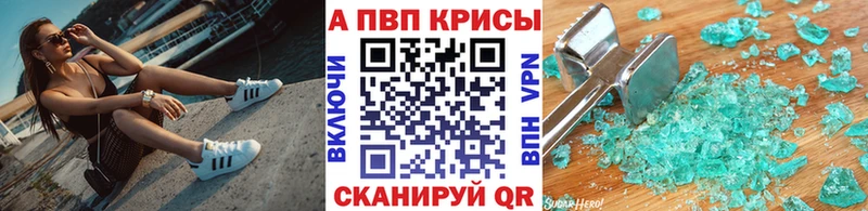 A PVP кристаллы Прокопьевск