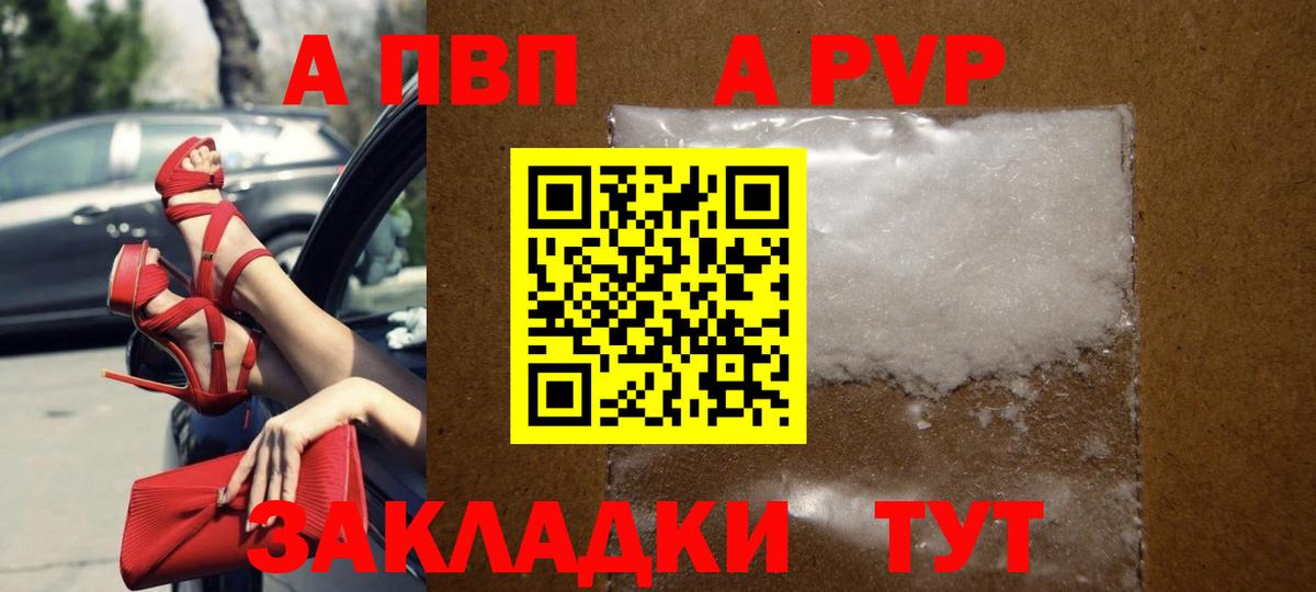 купить наркотики сайты  A PVP  Прокопьевск  Вход с VPN  APVP крисы CK  A PVP мука 