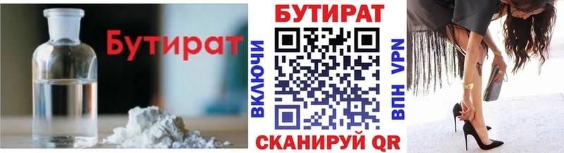 дарк нет формула  Прокопьевск  БУТИРАТ GHB  закладка 