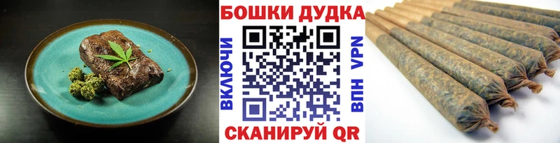 Canna-Cookies конопля  Прокопьевск 