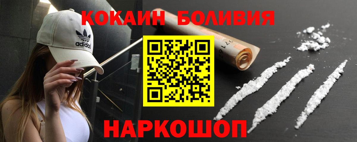 COCAIN 99%  Прокопьевск  Cocaine Эквадор 