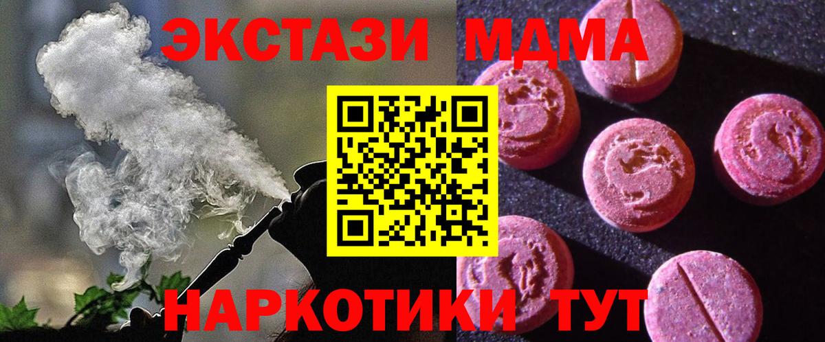 ЭКСТАЗИ ешки  МЕГА зеркало  Прокопьевск  Вход с VPN 