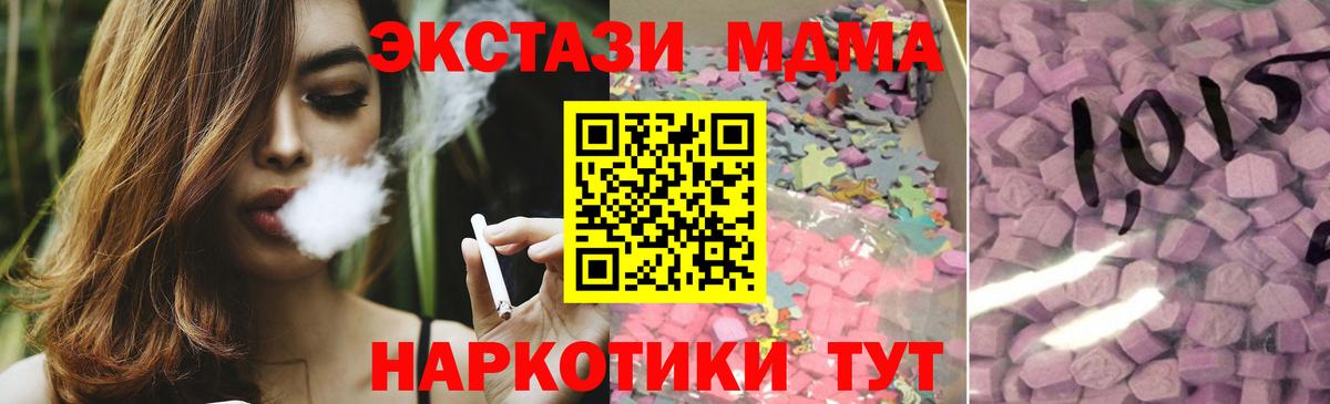 Ecstasy  Прокопьевск  ЭКСТАЗИ ешки  ЭКСТАЗИ диски 
