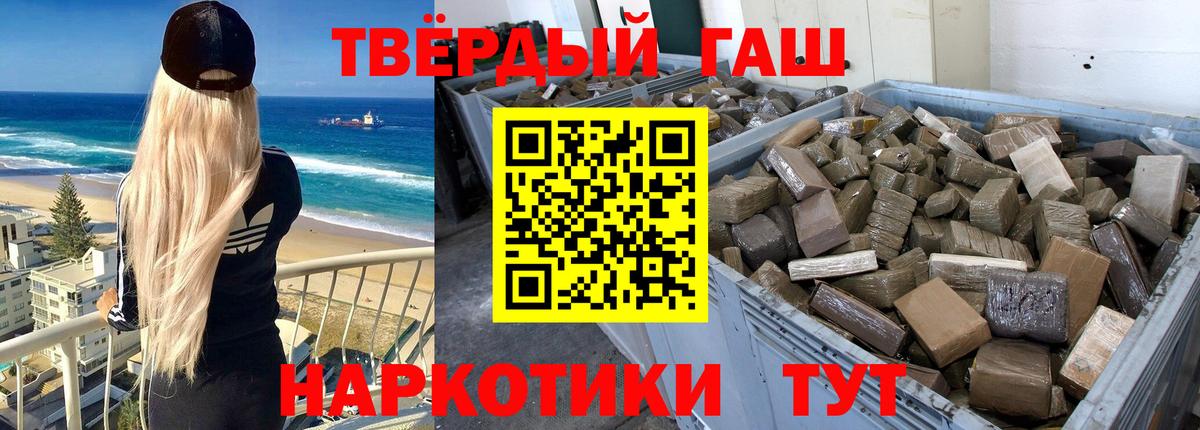 магазин  наркотиков  ГАШИШ  Прокопьевск  Вход с VPN  ГАШ Изолятор 