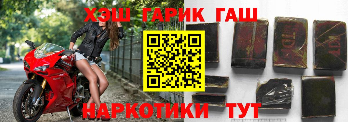 Гашиш гашик Прокопьевск