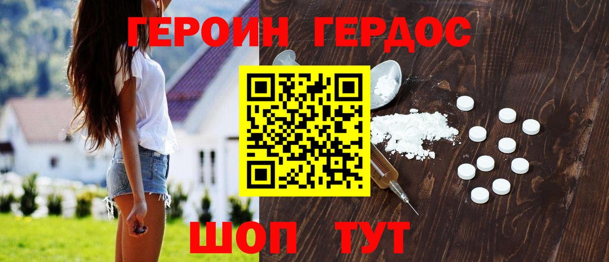 Героин афганец  Вход с VPN  Прокопьевск 