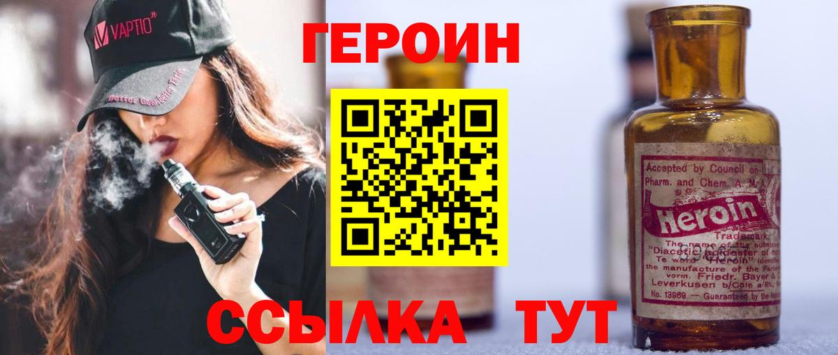 Героин гречка  Героин  Прокопьевск 