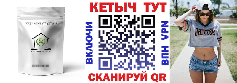 Кетамин VHQ Прокопьевск