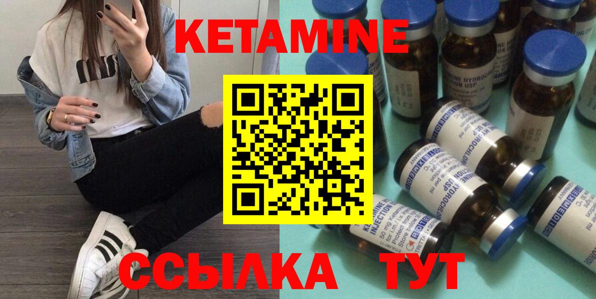 Кетамин VHQ  Вход с VPN  OMG ССЫЛКА  Прокопьевск  Кетамин ketamine 