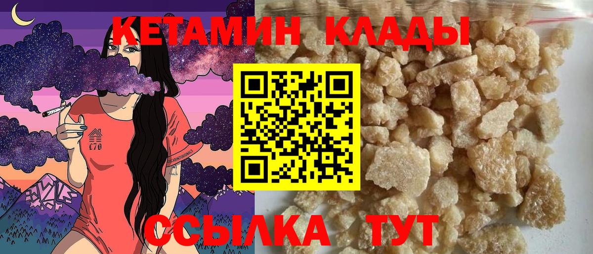 Кетамин ketamine Прокопьевск