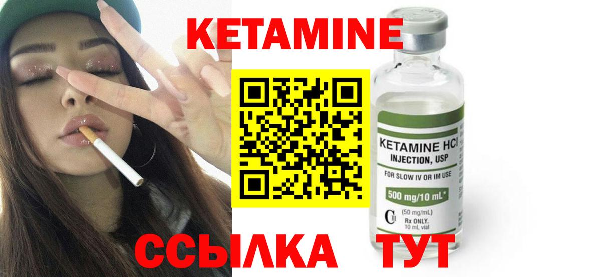 Кетамин ketamine  Прокопьевск 
