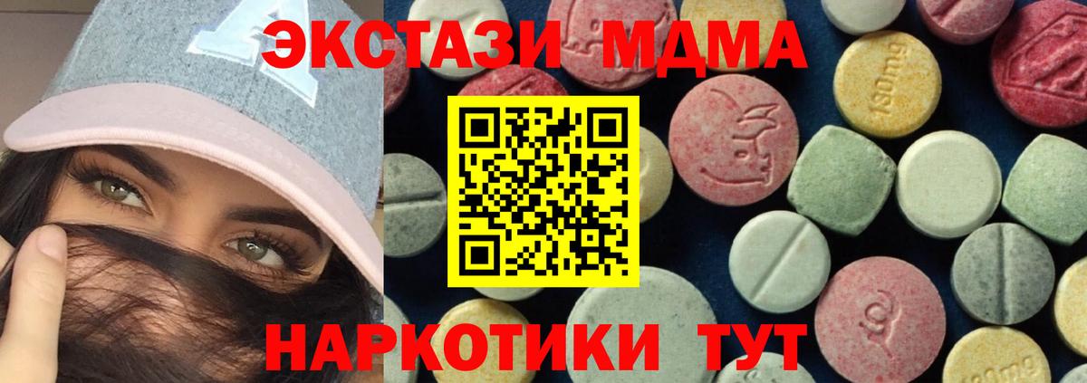 МДМА Molly  MDMA  МДМА кристаллы  Прокопьевск 