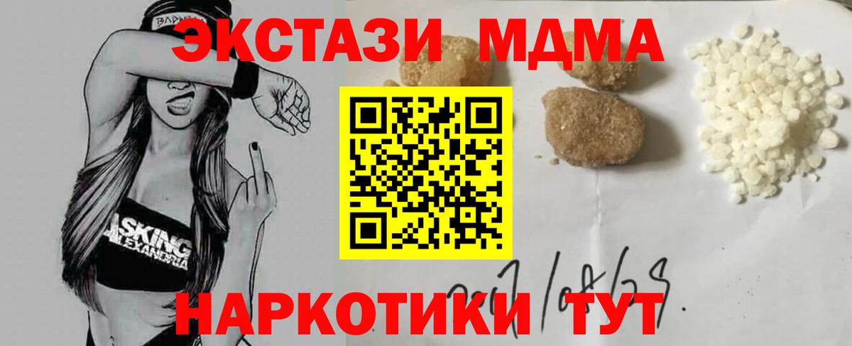 МДМА crystal Прокопьевск