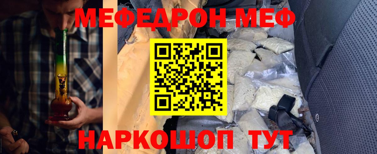 Мефедрон мяу мяу  Мефедрон  МЯУ-МЯУ  Меф mephedrone  Прокопьевск 