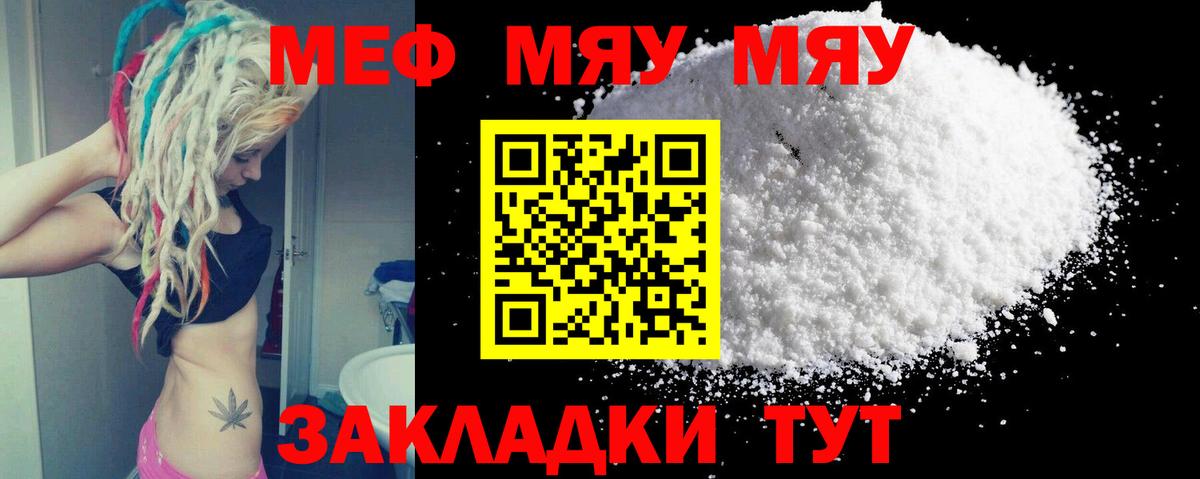 Мефедрон мука Прокопьевск