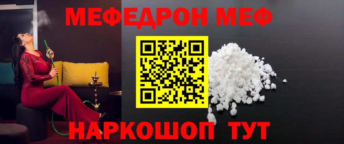 МЕФ  Меф мука  Вход с VPN  МЕФ  Прокопьевск  блэк спрут как войти  Мефедрон мука 