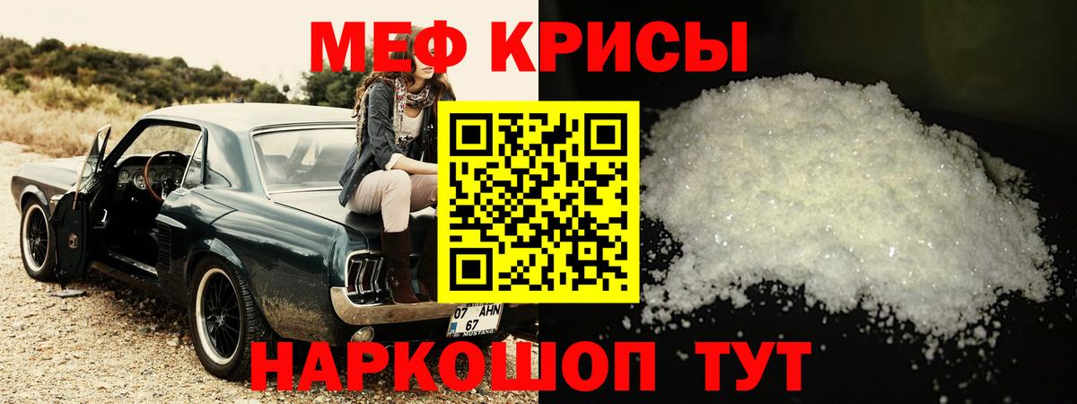 Меф мяу мяу кристаллы Прокопьевск