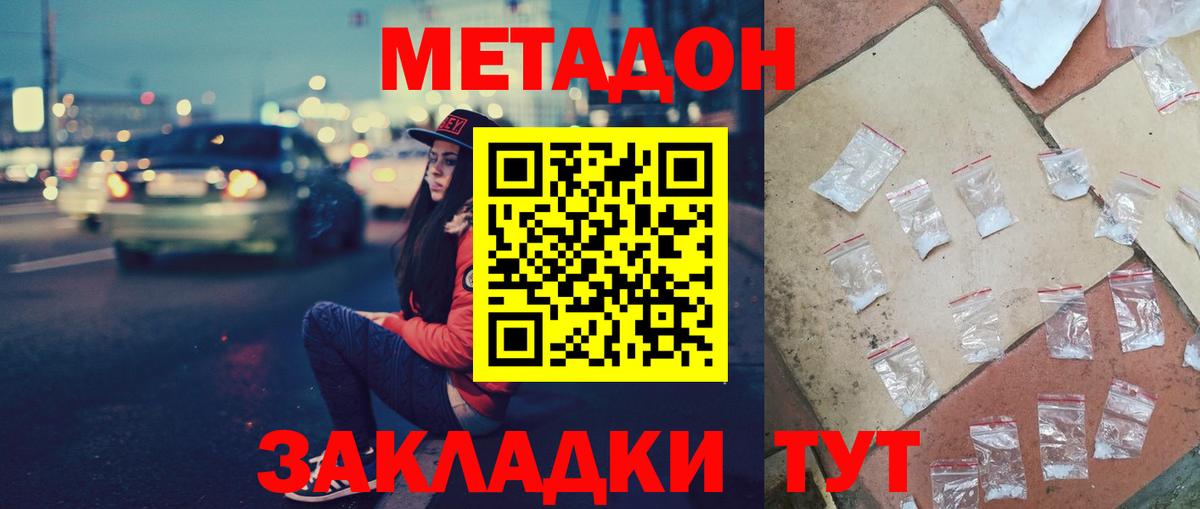 Прокопьевск  МЕГА рабочий сайт  Вход с VPN  Метадон мёд  МЕТАДОН VHQ 