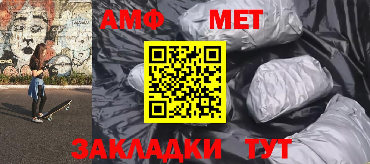 Метамфетамин пудра  Вход с VPN  Метамфетамин  Прокопьевск 