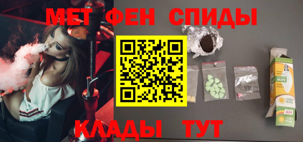 Первитин пудра Прокопьевск