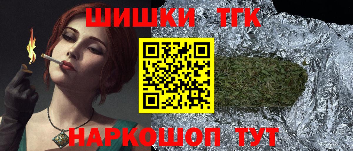 Конопля White Widow Прокопьевск